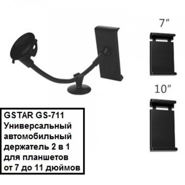 Держатель планшета GS-711 2в1