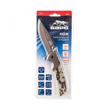 Нож туристический складной 220/90 Liner-Lock Барс 79201