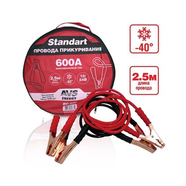 Провода для прикуривания 600А AVS Standart BC-600 2,5м