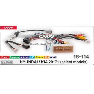 Комплект проводов (16-pin) CARAV 16-114 HYUNDAI 2017+