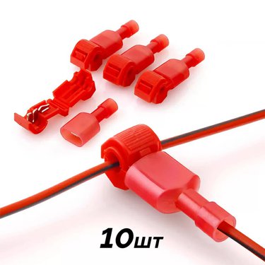 Ответвитель для проводов Т-образный прокалывающий с врезным контактом и клеммой 0.5-1.5 мм.кв 10шт