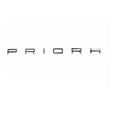 Надпись PRIORA на трафарете в стиле Porsche (хром)