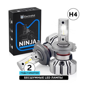 Лампа диодная Ninja 12V H4 5000K без вентилятора к-т 2шт