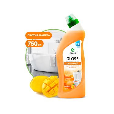 GraSS Gloss "Amber" 750мл (Чистящий гель для ванны и туалета) 125545