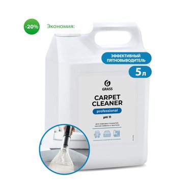 GraSS Очиститель ковровых покрытий "Carpet Cleaner" (канистра 5,4 кг) 125200