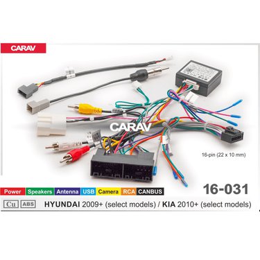 Комплект проводов (16-pin) CARAV 16-031 HYUNDAI 2009+, KIA 2010+ (CAN)