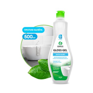 GraSS Чистящее средство для ванной комнаты "Gloss gel" (флакон 500 мл) 221500