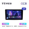 Автомагнитола TEYES CC3 (ANDROID 10) 9", 8-ядер. 4GB-ОЗУ, 64GB, 4G