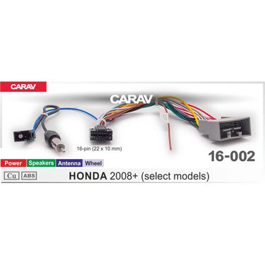 Комплект проводов (16-pin) CARAV 16-002 HONDA 2008+