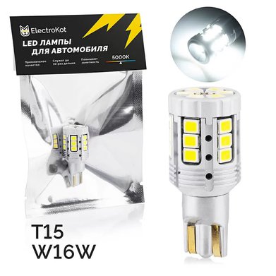 Фото Лампа диодная 10-30V ElectroKot Impact W16W T15 5000K белый свет к-т 2шт
