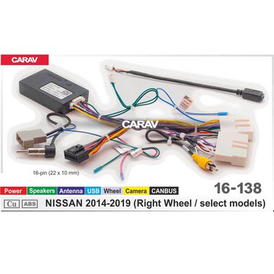 Фото Комплект проводов (16-pin) CARAV 16-138 NISSAN 2014-2019 (CAN)