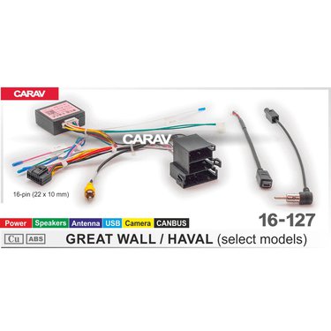 Комплект проводов (16-pin) CARAV 16-127 HAVAL, GREAT WALL