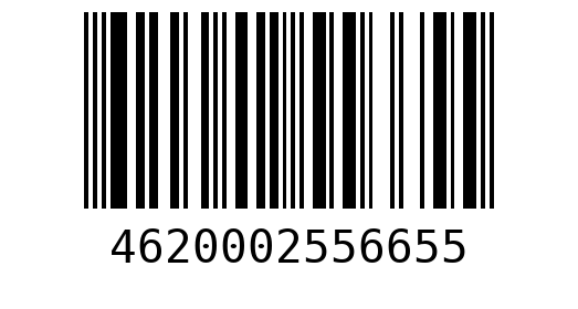 Штрихкод 4620002556655