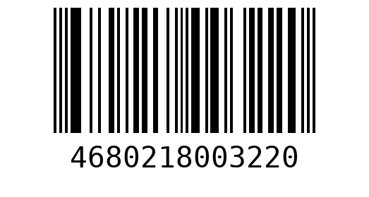 Штрихкод 4680218003220