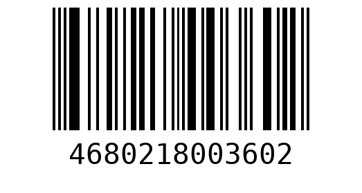 Штрихкод 4680218003602