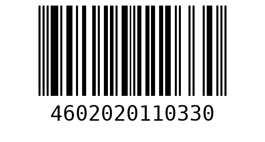 Штрихкод 4602020110330