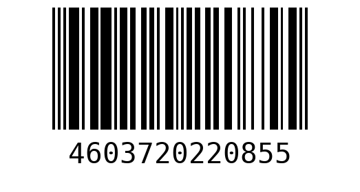 Штрихкод 4603720220855