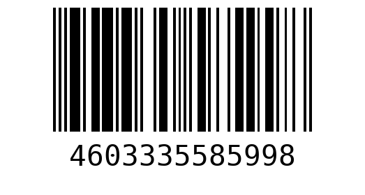 Штрихкод 4603335585998