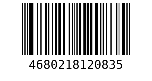 Штрихкод 4680218120835