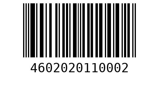 Штрихкод 4602020110002