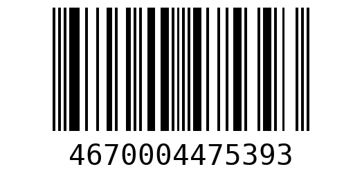 Штрихкод 4670004475393