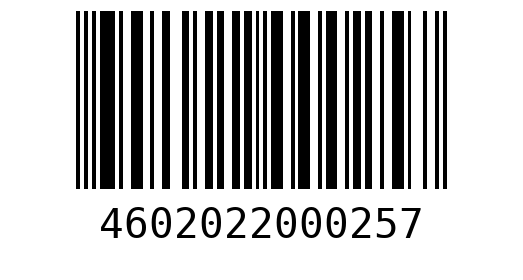 Штрихкод 4602022000257