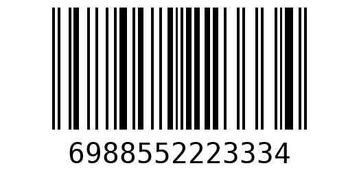 Штрихкод 6988552223334