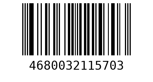 Штрихкод 4680032115703