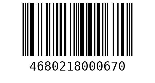 Штрихкод 4680218000670