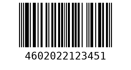 Штрихкод 4602022123451