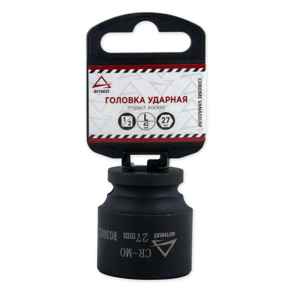 ARNEZI R0300227 Головка ударная 1/2 6гр. 27мм.