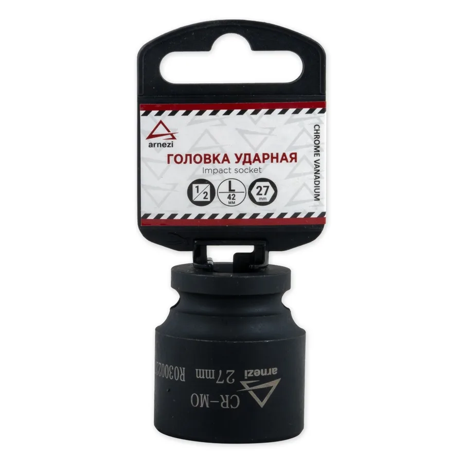 ARNEZI R0300227 Головка ударная 1/2 6гр. 27мм.