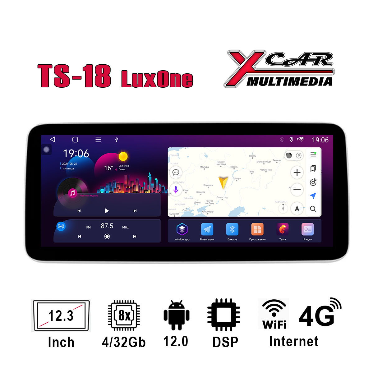 Автомагнитола XCar TS18PRO LuxOne (ANDROID 12) 12.3", 8-ядер. 4GB-ОЗУ, 32GB, 4G
