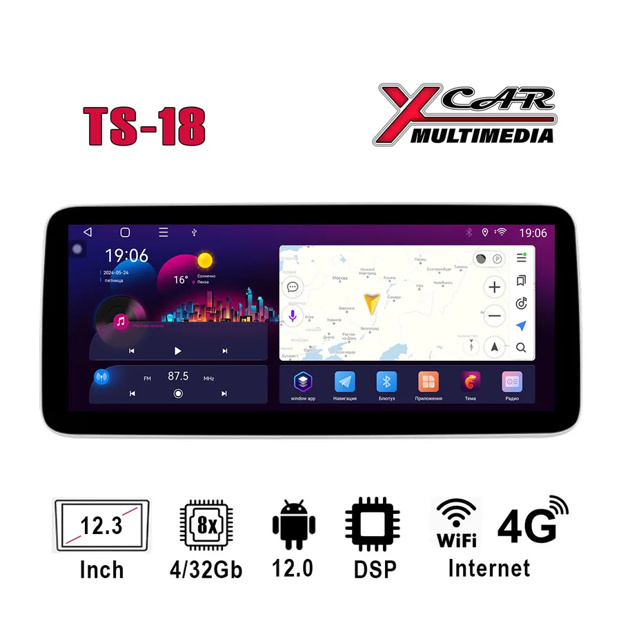 Автомагнитола XCar TS18PRO LuxOne (ANDROID 12) 12.3", 8-ядер. 4GB-ОЗУ, 32GB, 4G