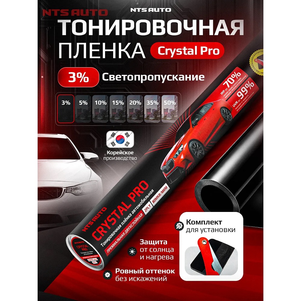 Пленка тониров. NTS CRYSTAL PRO 2мил 5% 50см