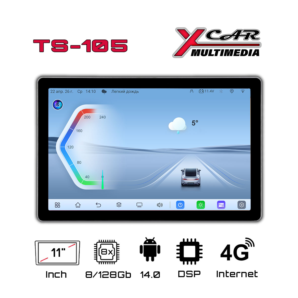 Автомагнитола XCar TS105 2K (ANDROID 14) 11.5", 8-ядер./7865 8GB-ОЗУ, 128GB, 4G