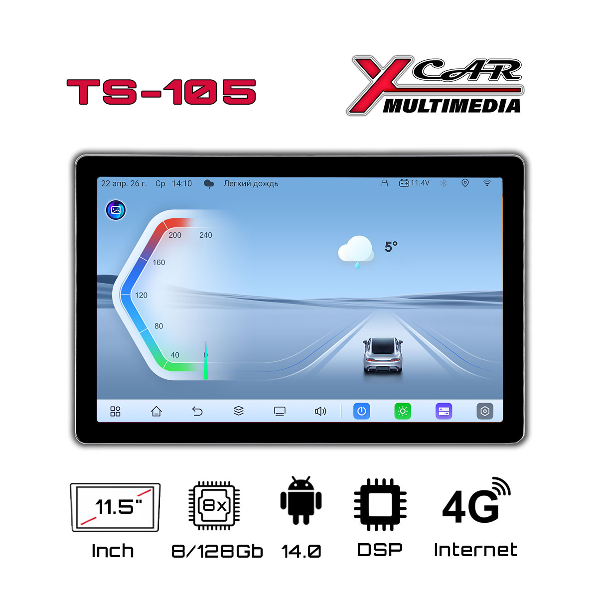 Автомагнитола XCar TS105 2K (ANDROID 14) 11.5", 8-ядер./7865 8GB-ОЗУ, 128GB, 4G