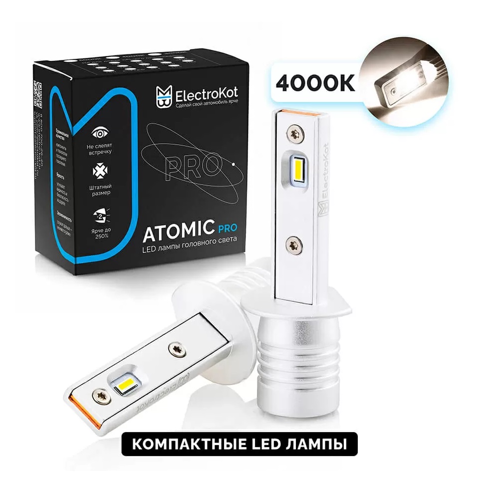Светодиодные LED лампы ElectroKot Atomic 12V H1 PRO CSP 4300K к-т 2шт