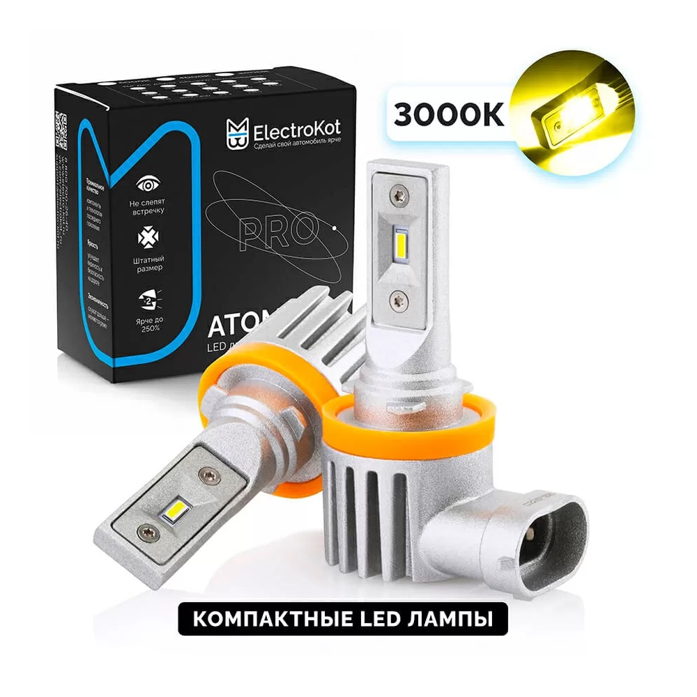 Светодиодные LED лампы ElectroKot Atomic 12-24V H11 PRO CSP 3000K к-т 2шт