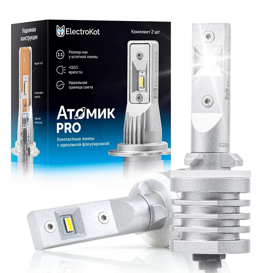 Светодиодные LED лампы ElectroKot Atomic 12-24V H27 PRO CSP 6000K к-т 2шт