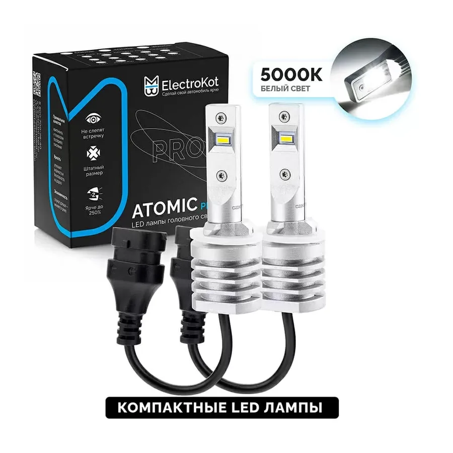 Светодиодные LED лампы ElectroKot Atomic 12-24V H27 PRO CSP 6000K к-т 2шт
