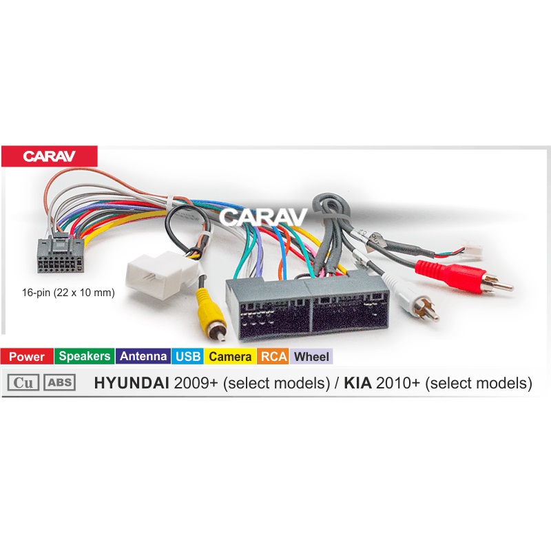 Комплект проводов (16-pin) CARAV 16-171 KIA 2010+, HYUNDAI 2009+