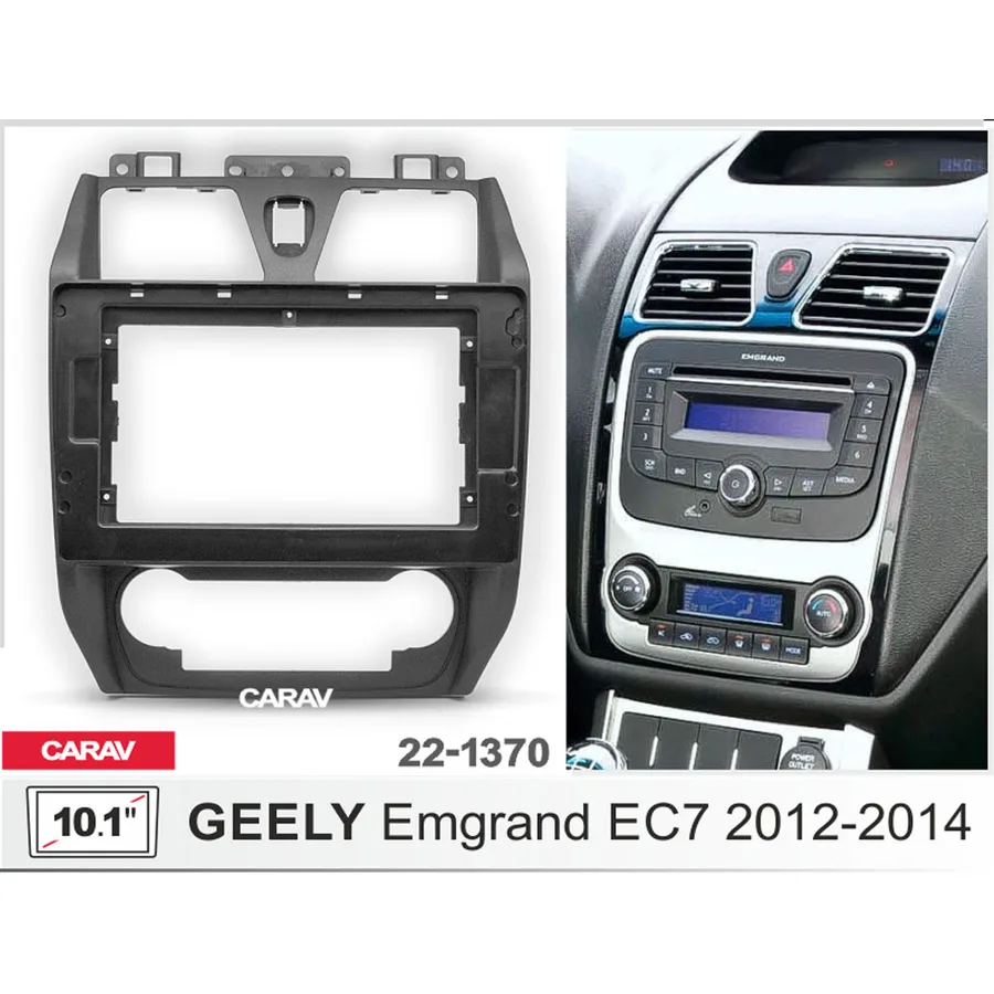 Рамка 10" CARAV 22-1370 GEELY EMGRAND EC7 2012-2014