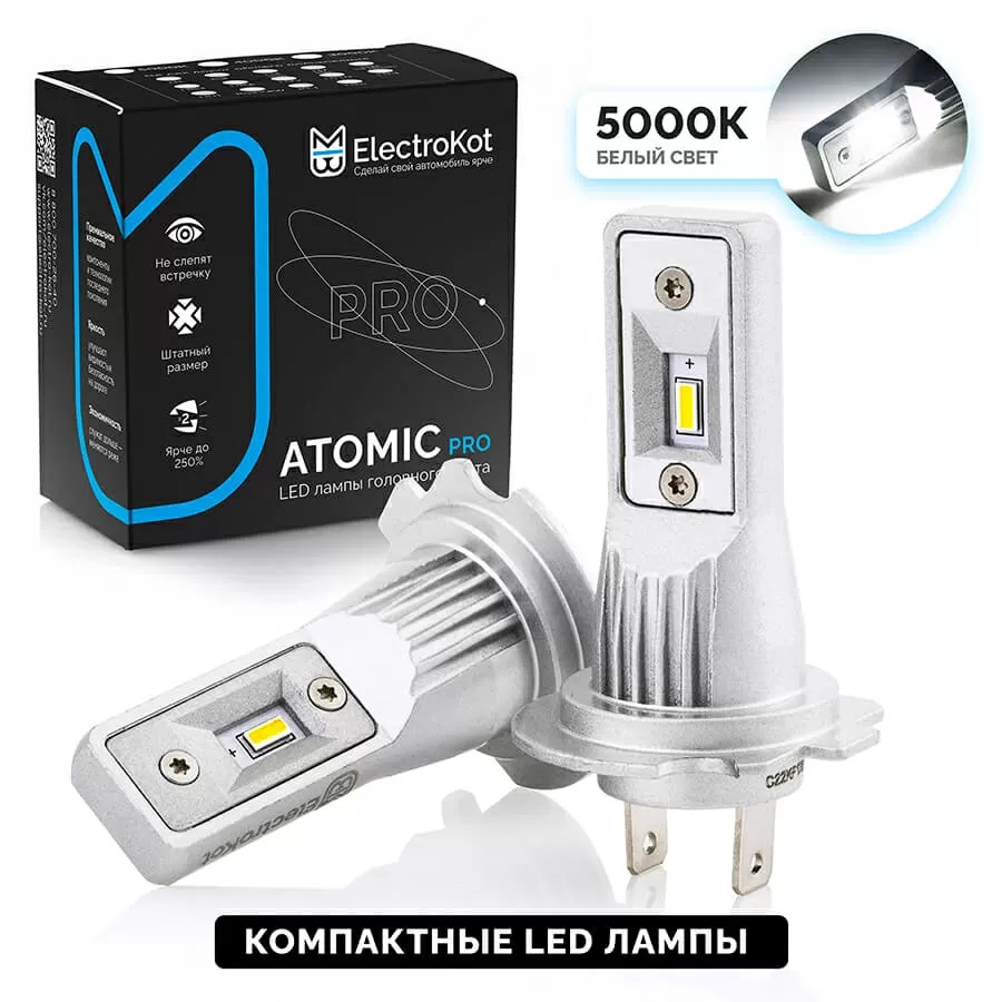 Светодиодные LED лампы ElectroKot Atomic 12-24V H7 PRO CSP 6000K к-т 2шт
