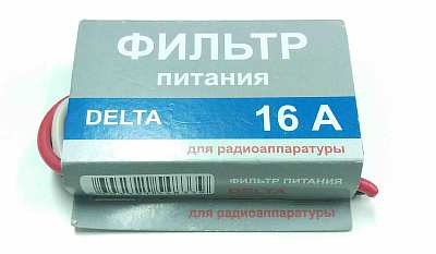 Фильтр питания DELTA 16А