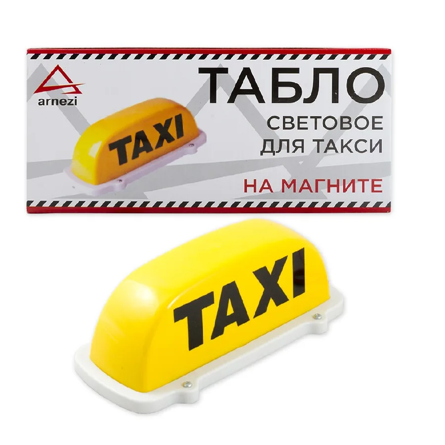 Табло для такси световое усиленный магнит ARNEZI A0201002