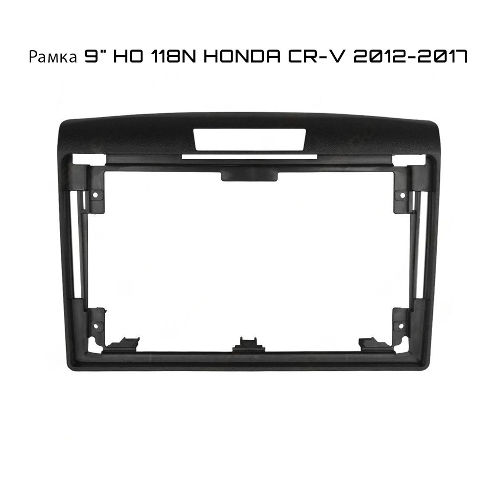 Рамка 9" HO 118N HONDA CR-V 2012-2017