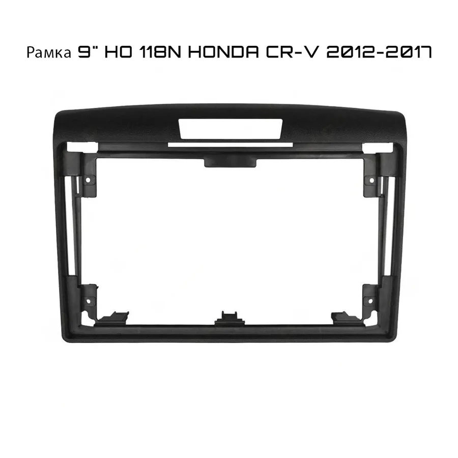 Рамка 9" HO 118N HONDA CR-V 2012-2017