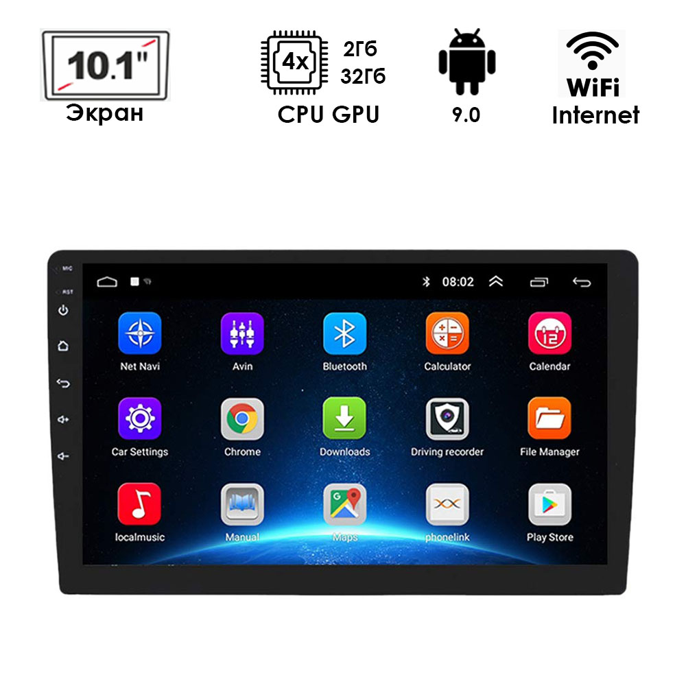 Автомагнитола TDA7388 (ANDROID 9) 10",MTK8227 4-ядер. 2GB-ОЗУ, 32GB