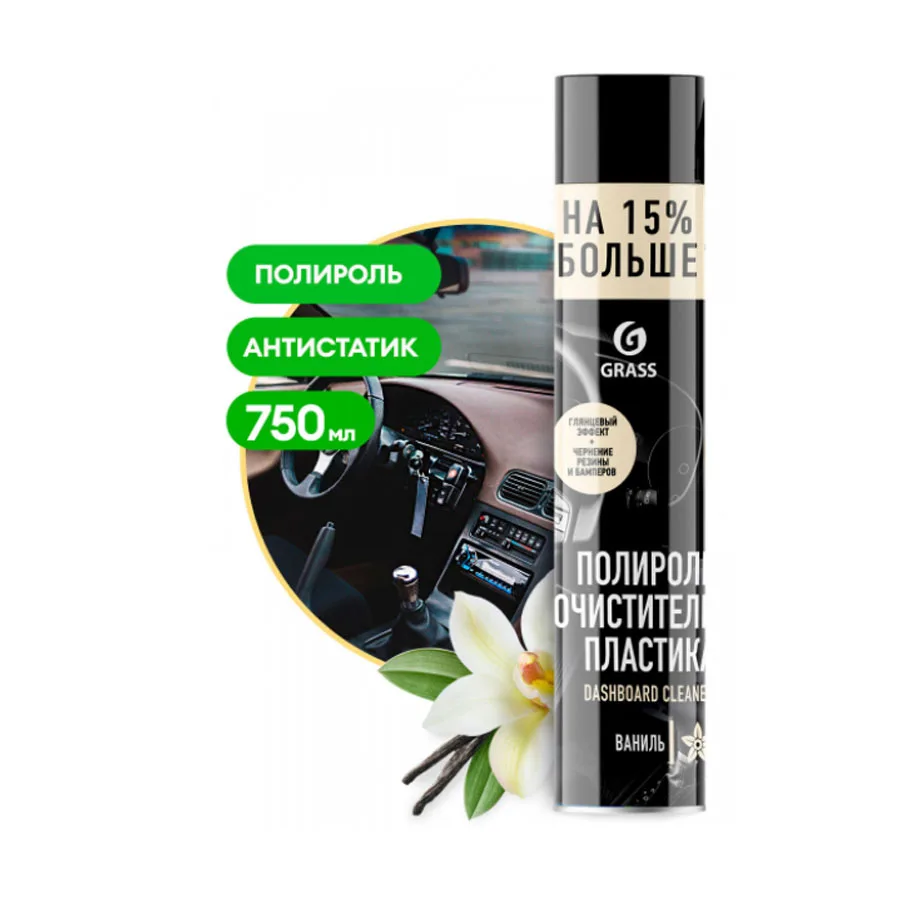 GraSS Полироль-очиститель пластика "Dashboard Cleaner" ваниль (аэрозоль 750 мл) 120107-4